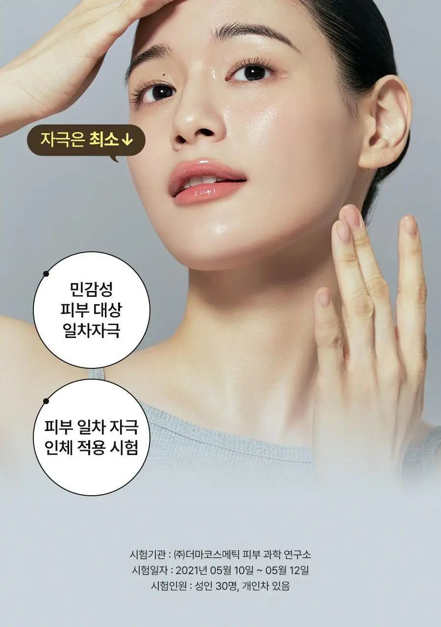 [모공삭제팩] 비알머드 릴리프 머드 마스크 110ml 상세페이지 35